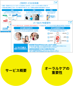 イメージ画像